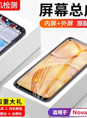 适用华为nova6se屏幕总成原装带框JNY-AL10手机内外显示屏6se全新
