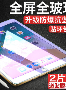 适用ipad钢化膜mini6/3/4新款2020苹果air5/4平板9.7寸10.2贴膜2021全屏pro10.5屏幕10.9保护11玻璃12.9电脑2