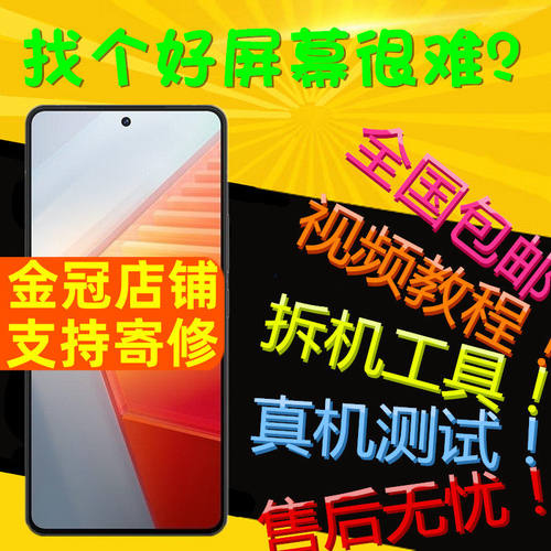 适用iqoo9屏幕总成neo8I