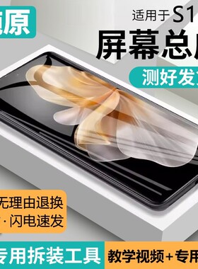 适用vivo s18屏幕总成带框S18E手机屏s18pro内外触摸显示屏V2334A