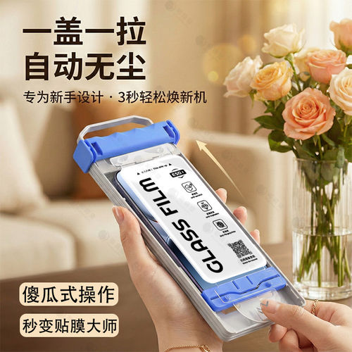 适用iQOO15/132s钢化膜滚