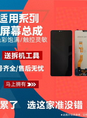 适用OPPO A1/A3S/A5M/A7X/A8/A9/A11X/A83/A73屏幕总成液晶内外屏