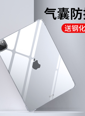 适用ipadair5保护壳透明2022新款ipad air4软壳air3套10.9寸苹果ipadari平板2020防摔10.5寸超薄2019带笔槽