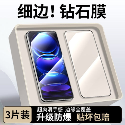 适用红米Note12钢化膜黑