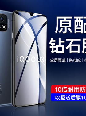 适用iqoou3钢化膜5G抗蓝光VIVOiQOOu3x手机贴膜iQOOu3x标准版无白边iqoou3x保护膜全屏防指纹iq00u3防爆膜u3x