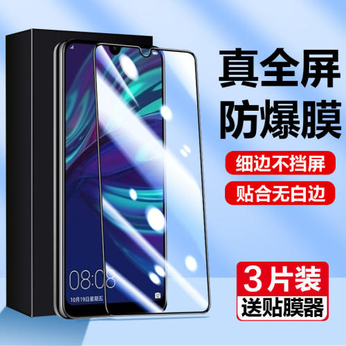 适用华为dub一al00钢化膜