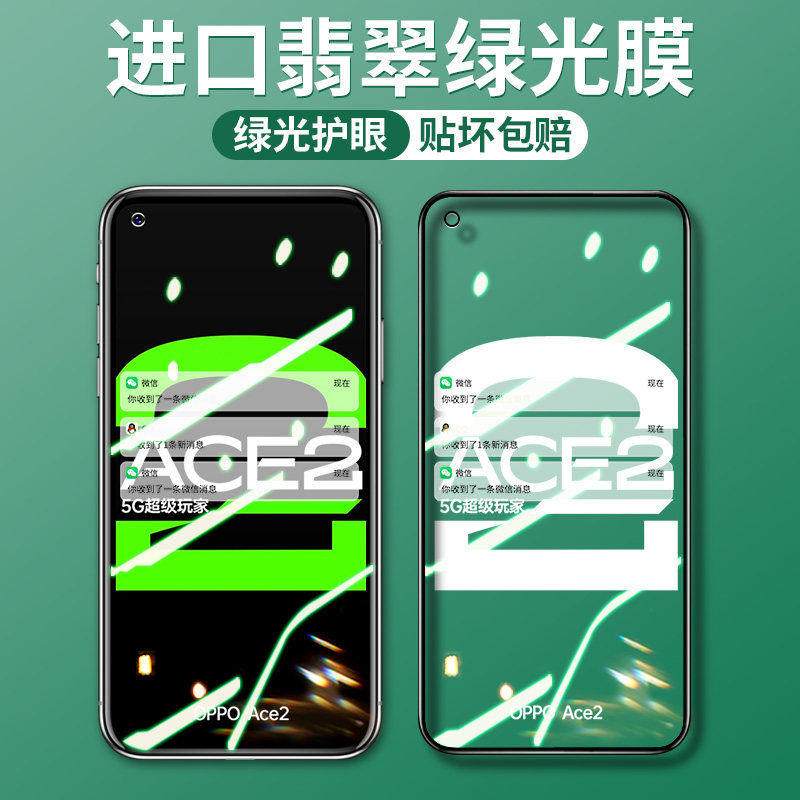 适用oppoace2钢化膜Ace2