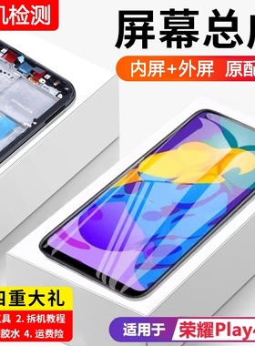 适用华为荣耀play4t屏幕总成带框AKA-AL10手机内外液晶显示屏原装