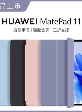 适用华为matepad11保护套air11.5荣耀9pro10.8英寸10.4平板V7电脑matepro壳2021m6全包防摔2023pad13.2外壳se