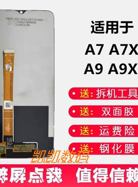 适用OPPO  A7 A7X A9原装屏幕总成带框 手机触摸液晶 显示内外一
