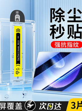 适用小米平板6spro钢化膜redmipadpro6pro5保护膜pad6类纸红米padse11英寸12.4全屏se磁吸pad电脑ar贴膜redmi