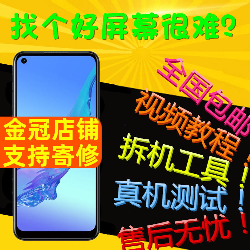 适用OA32屏幕总成A579S