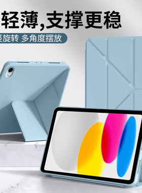 适用于iPad10代保护套新款ipad 2022版Y折液态硅胶套苹果A2757平板电脑第十代A2696全包软套ip防弯ip防摔