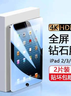适用确动ipad2钢化膜9.7寸高清玻璃苹果ipad 3平板保护膜ipad4代蓝光A1395防指纹A1416全覆盖A1458防摔屏幕