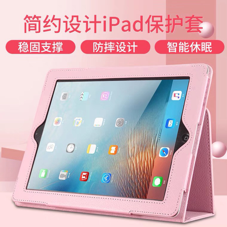 适用iPad苹果平板电脑保