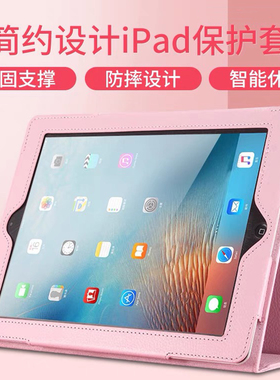 适用iPad苹果平板电脑保护套a1822外壳a1893皮套a2197全包支架iP套子9.7寸10.2英寸简约防摔