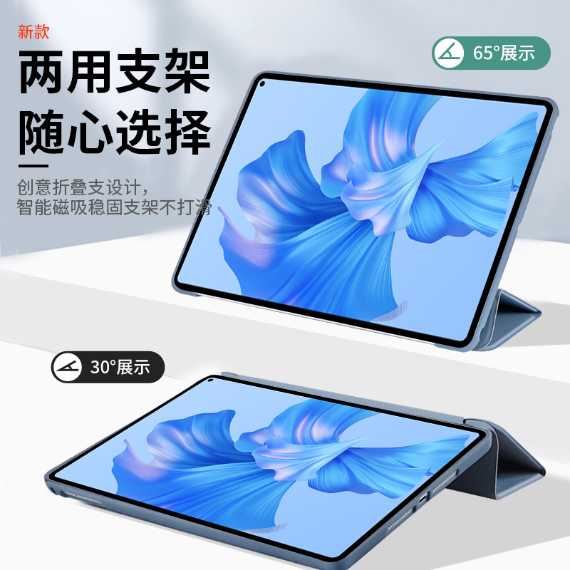 适用华为matepadpro11保