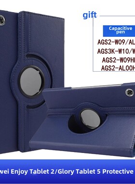 适用华为畅享平板保护套防摔荣耀平板5外壳支撑AGS2-W09/W00皮套10.1寸华为畅享平板2外套AGS3K-W10/W00贴膜