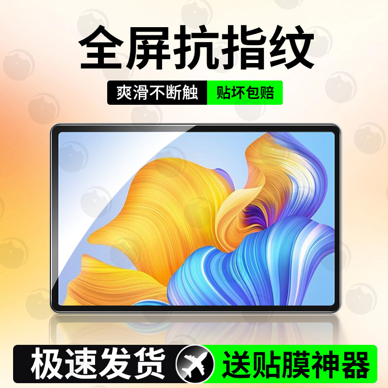 适用荣耀平板8钢化膜华为