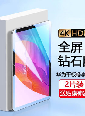 适用确动华为畅享平板2钢化膜ags3-w00e畅想二贴膜10.1寸ags3一w00d电脑wooe保护屏保210.1玻璃保护2防爆