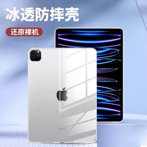 适用ipad保护套r7苹果202
