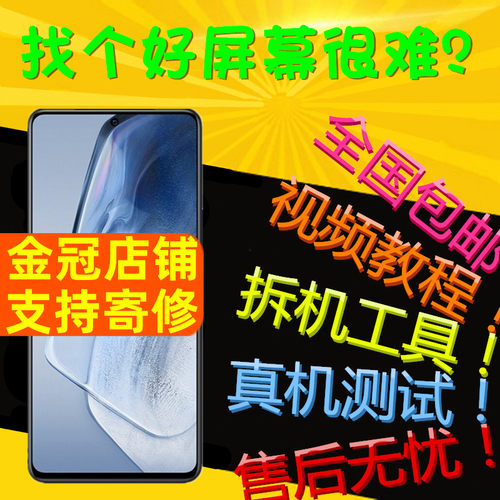 适用IQOONEO8屏幕总成35