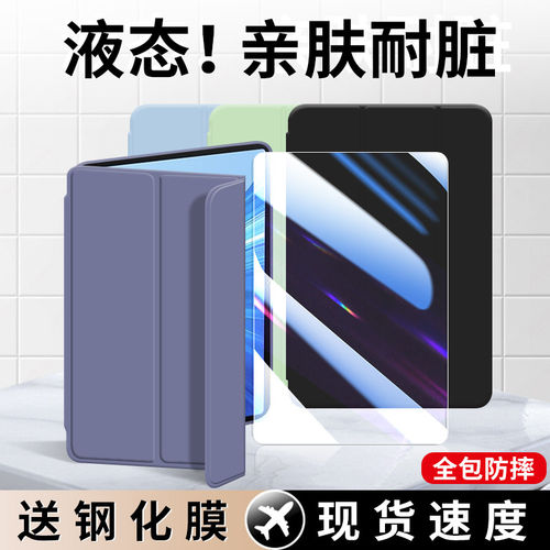 适用荣耀平板v6保护套hon