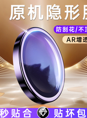 适用苹果14Pro镜头膜iPhone13新款11ProMax全包12Mini后摄像头ip钢化镜头圈单个pm防摔保护十四plus高清por贴