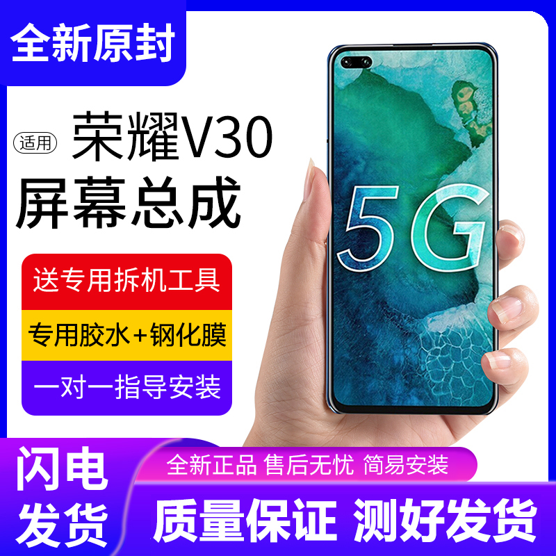 适用真我v30屏幕总成原装