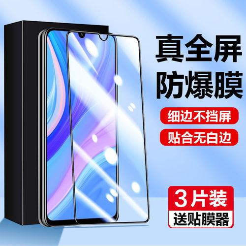 适用华为aqmal00钢化膜一