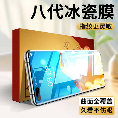 适用华为p40pro钢化膜手