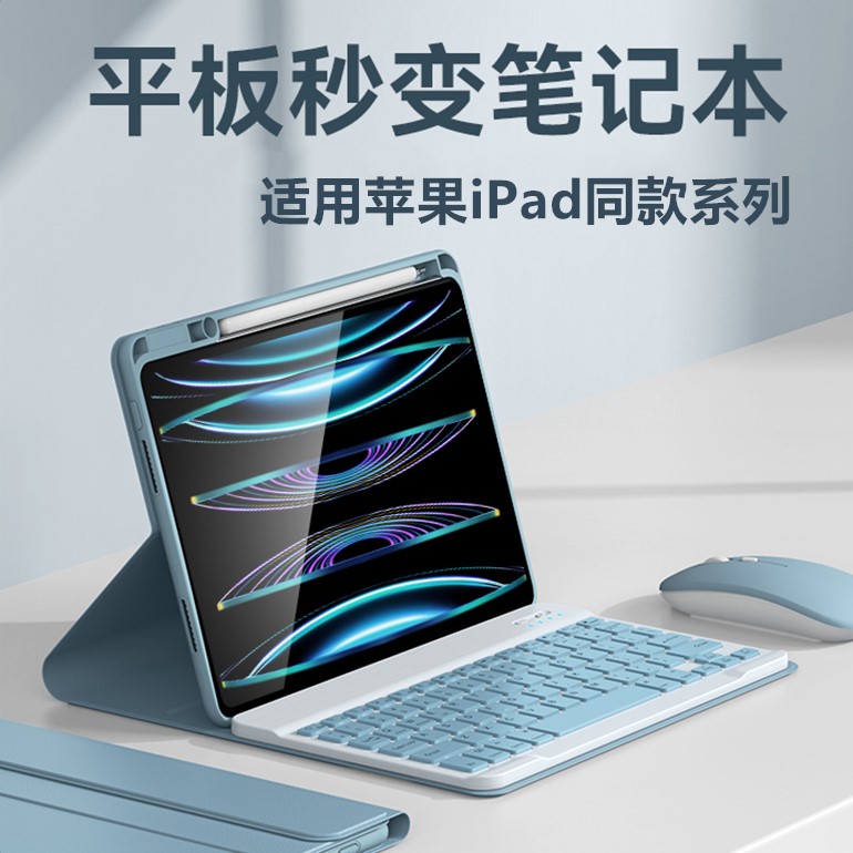 适用苹果ipadair7蓝牙键盘一体ipad10.2保护套10代磁吸9.7寸ipad5/6滑鼠套组Air4/5带笔槽Pro11平板壳air10.5