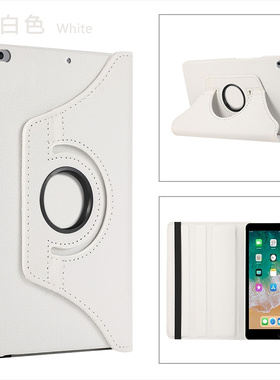 适用iPad6/5平板保护套ipad2018/2017新款荔枝纹旋转第五/六代皮