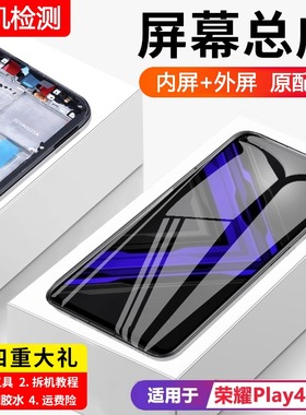 适用华为荣耀play4pro屏幕总成原装带框OXP-AN00手机内外液晶显示