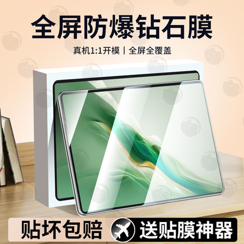 适用荣耀MagicPad3平板钢