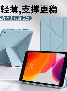 适用于iPad 10.2英寸保护套2019新款Y折液态硅胶苹果A2198平板电脑智能休眠爱派防弯防摔磁吸轻薄三折