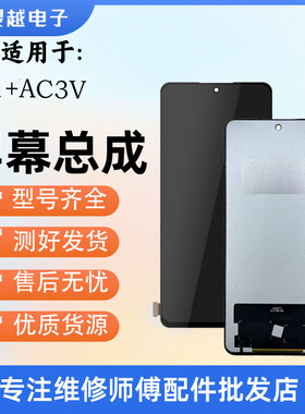适用灵越于OnePlus 一加ACE3V 1+ACE3V屏幕总成 液晶显示屏