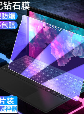 适用于微软surface pro4/5/6钢化膜Laptop3/2/1贴膜surface笔记本pro7蓝光go屏幕laptop保护膜book平板电脑go