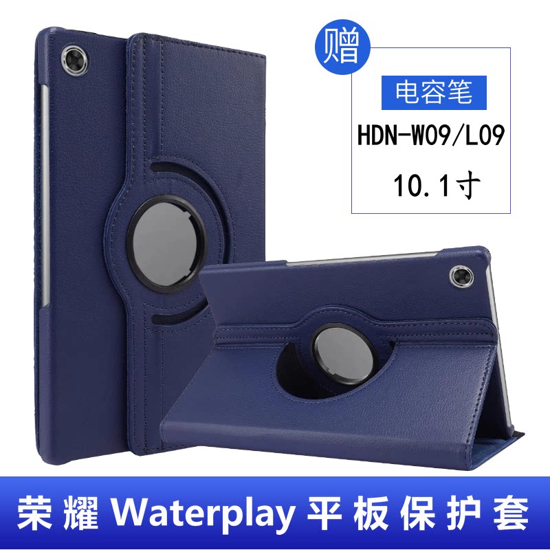 适用荣耀waterplay保护套