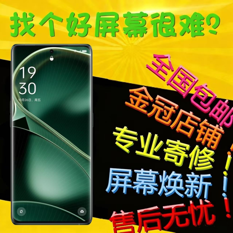 适用风铃Ofindx6屏幕总