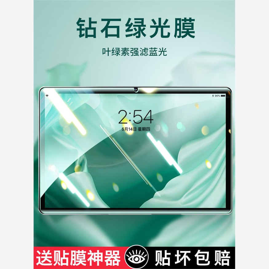 适用于联想小新Pad回火膜小新Padpro平板电脑Padplus电脑2021绿光11英寸11.5护眼+防蓝光Pro屏幕保护膜Por