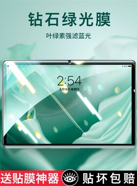 适用于联想小新Pad回火膜小新Padpro平板电脑Padplus电脑2021绿光11英寸11.5护眼+防蓝光Pro屏幕保护膜Por