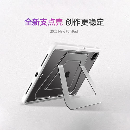适用支点壳iPadMini7保护
