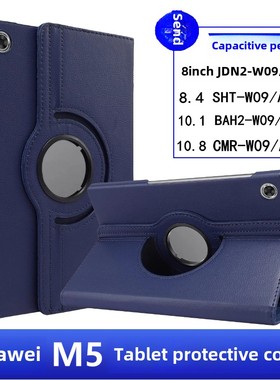 适用华为m5平板保护套JDN2-W09/AL00外壳m5lite/m5青春版防摔BAH2-AL00皮套10.8寸cmr-w09支架8.4寸sht钢化膜