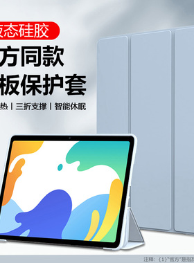 适用华为MatePad保护套10.4英寸硅胶软壳matepad2022款液态三折支架BAH4-W19全包防摔BAH3-AN10翻盖磁吸后套
