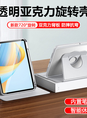 适用于荣耀平板V8Pro保护套12英寸360度旋转Honor Pad8亚克力12.1平板壳ROD-W09全包防弯摔HEY横竖带笔槽