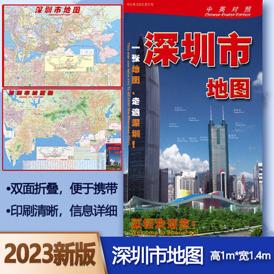 2023新版深圳街道旅游城区图