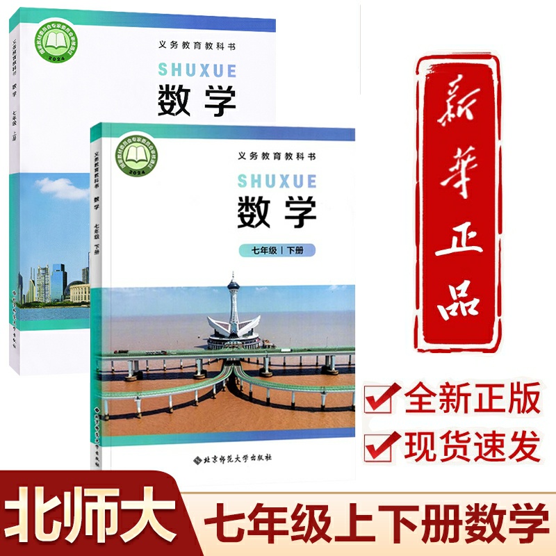 2025新版初中7七年级上册