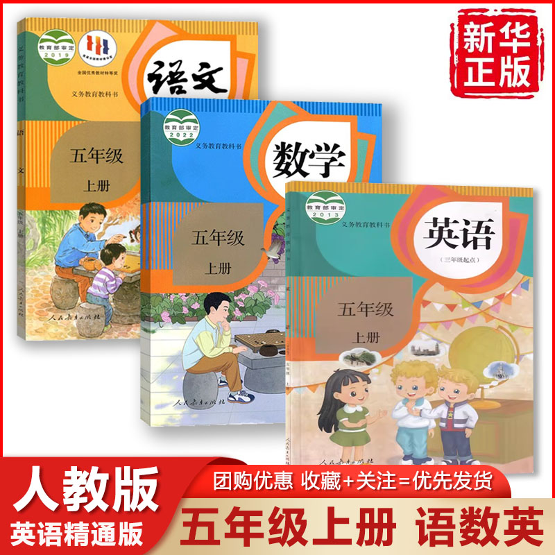 新疆通用2025年人教版课本