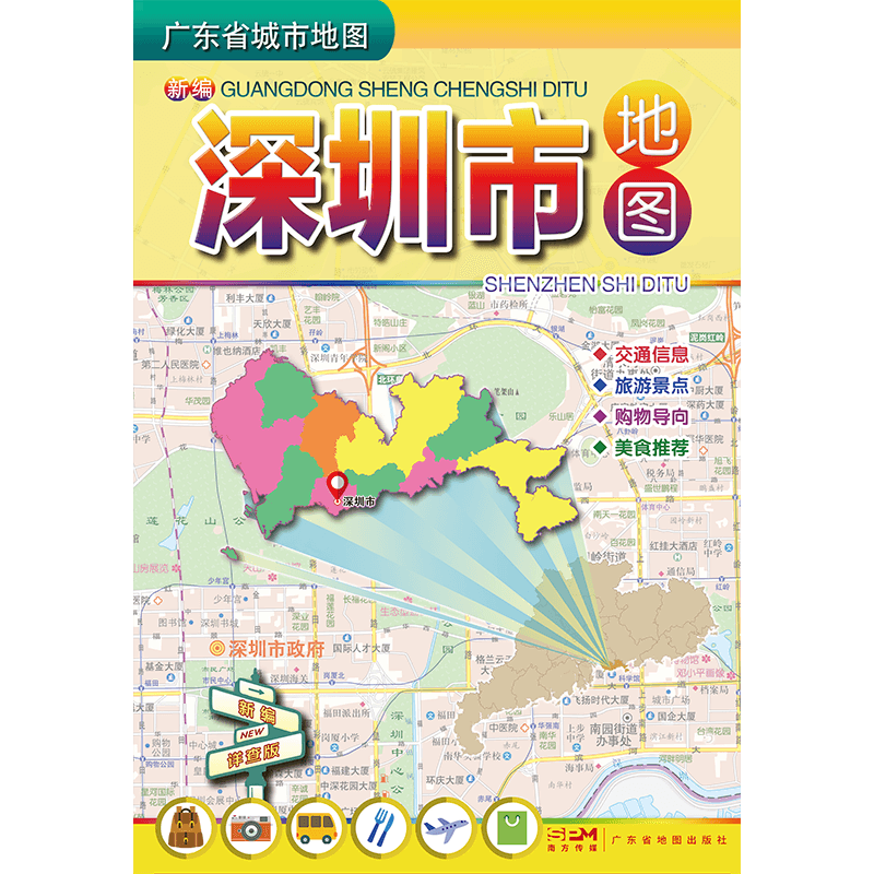 203版新编深圳市地图【18